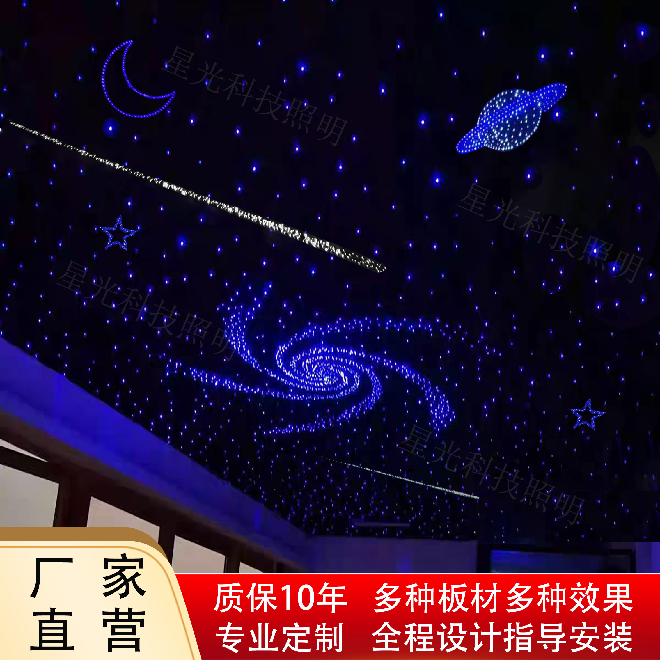 Home Improvement Videos - Star Top Video Room Ceiling Clear