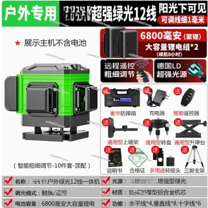 Level High-precision Green Lig - Level Laser Line บทวิจารณ์และราคา